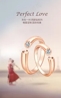 钻石广告 天生一对 钻戒 钻石图片 钻石广告 天生一对 钻戒 钻石图片