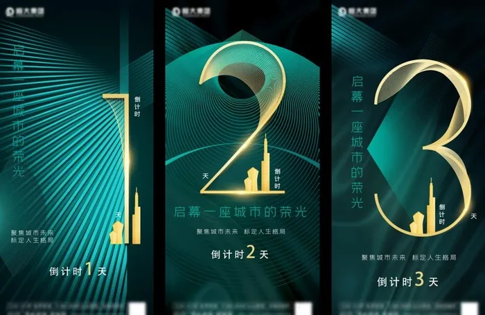 地产绿金倒计时图片