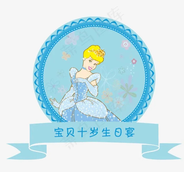 灰姑娘迪士尼公主动画蓝色甜品台图片ai矢量模版下载