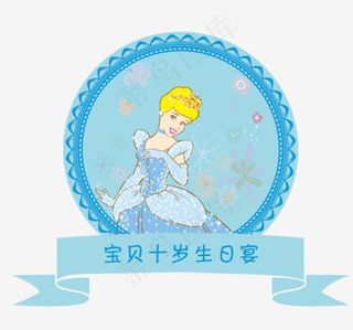 灰姑娘迪士尼公主动画蓝色甜品台图片