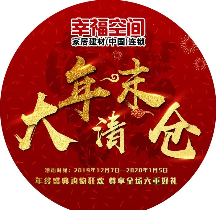 地贴图片(5906X5906(DPI:150))psd模版下载