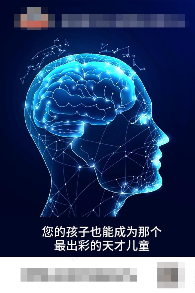 最强大脑图片(595X851(DPI:72))psd模版下载