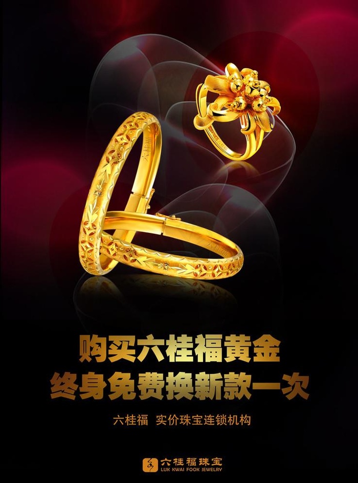 黄金对戒图片
