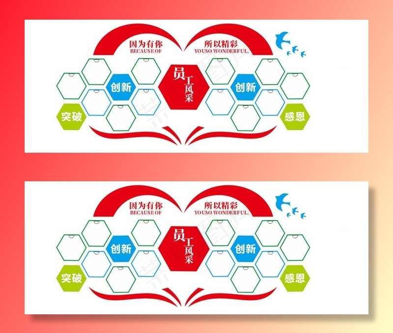 员工风采图片cdr矢量模版下载
