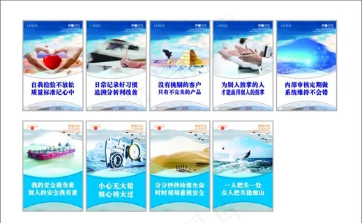 企业文化展板图片