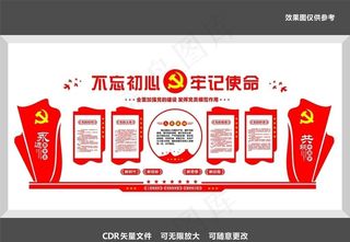 党员活动室图片