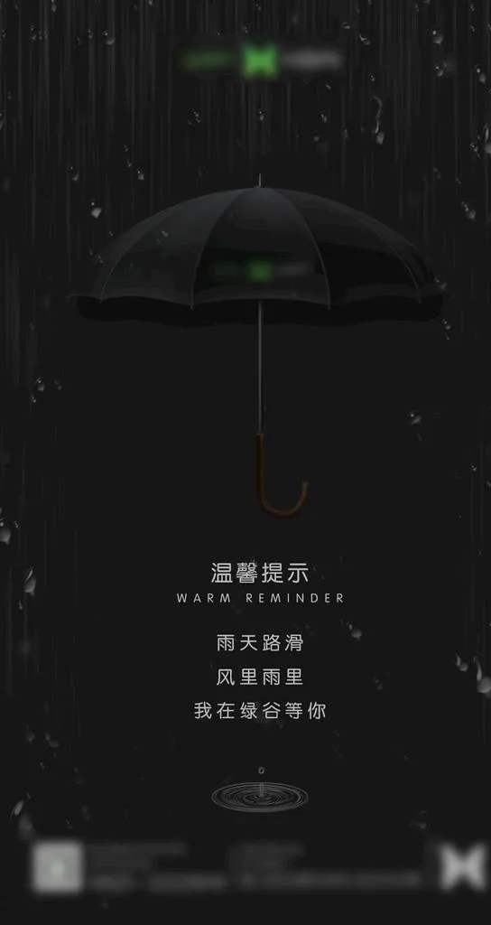 温馨提示图片psd模版下载