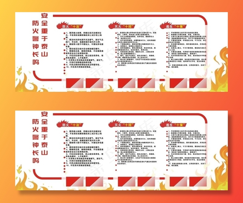 消防文化墙图片