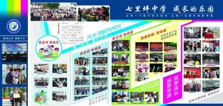 照片展板 招生展板 学校简介图片