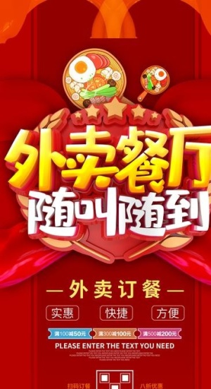 外卖图片