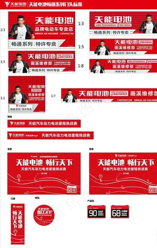 天能汽车动力电池里程挑战赛图片