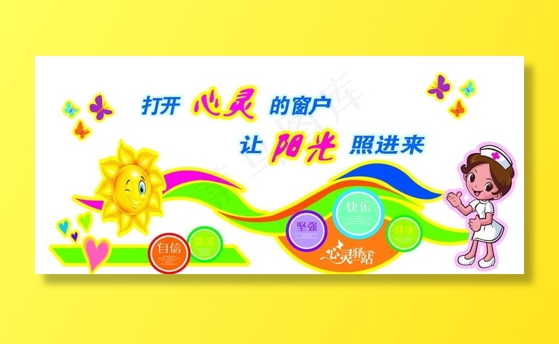 幼儿园文化墙 幼儿园展板 幼儿图片