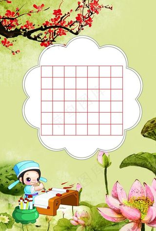 书法作品纸比赛作品展荷花图片