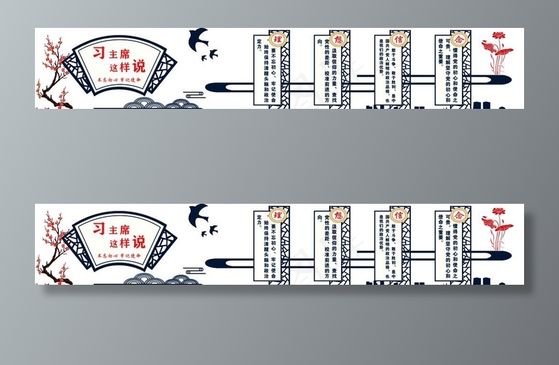 文化墙图片cdr矢量模版下载