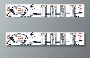 文化墙图片