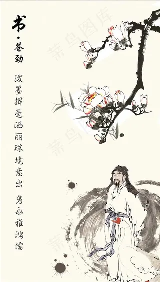 中国风水墨国画琴棋书画图片