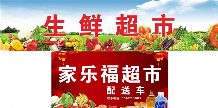 超市图片(210X297)cdr矢量模版下载