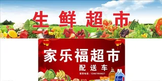 超市图片