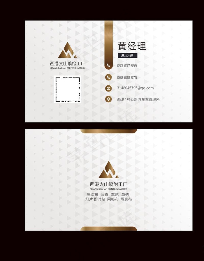 广告公司名片图片ai矢量模版下载