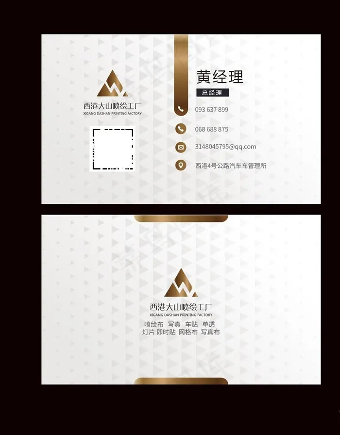 广告公司名片图片ai矢量模版下载