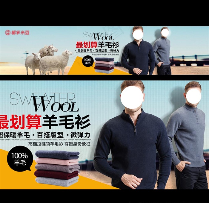 服装海报图片(6378X1474(DPI:72))psd模版下载