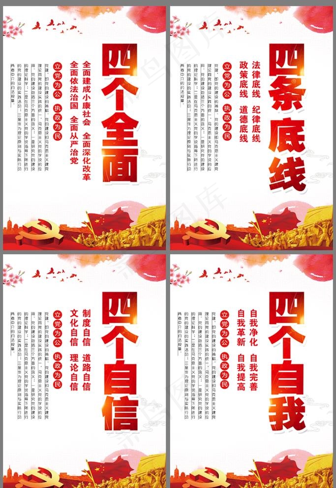 四个全面图片(1772X2657(DPI:150))psd模版下载