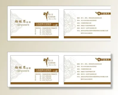 峪庄园名片图片