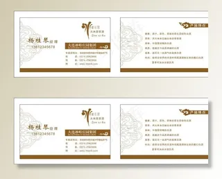 峪庄园名片图片