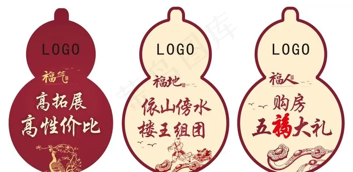 葫芦吊旗图片cdr矢量模版下载
