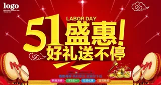 51盛惠好礼送不停图片