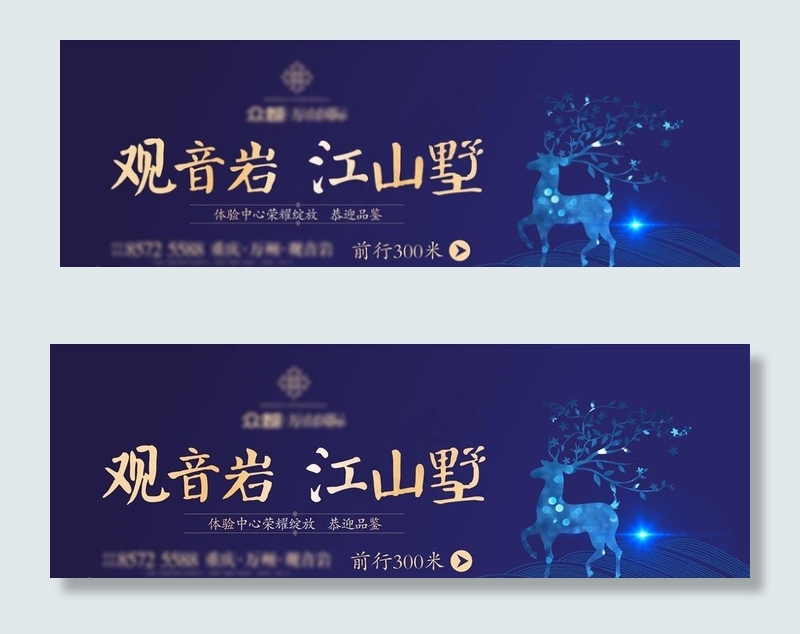 房地产户外广告图片