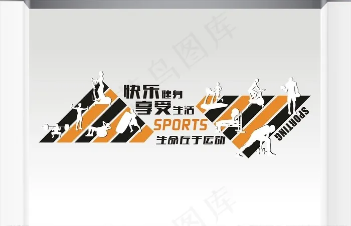 健身房大厅接待中心图片cdr矢量模版下载