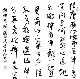 陶渊明诗图片 陶渊明诗图片