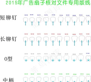 广告扇模版图片