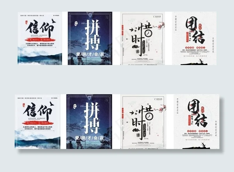 企业文化挂画海报图片(210X297)cdr矢量模版下载
