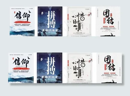 企业文化挂画海报图片