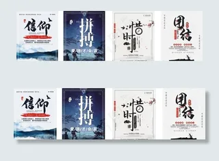 企业文化挂画海报图片