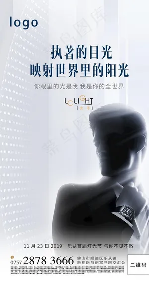 灯光节 高级灰图片