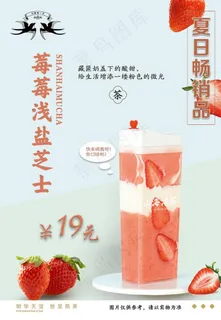 奶茶海报图片 奶茶海报图片