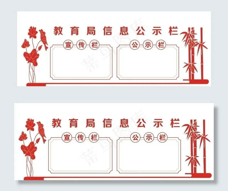 公示栏图片cdr矢量模版下载