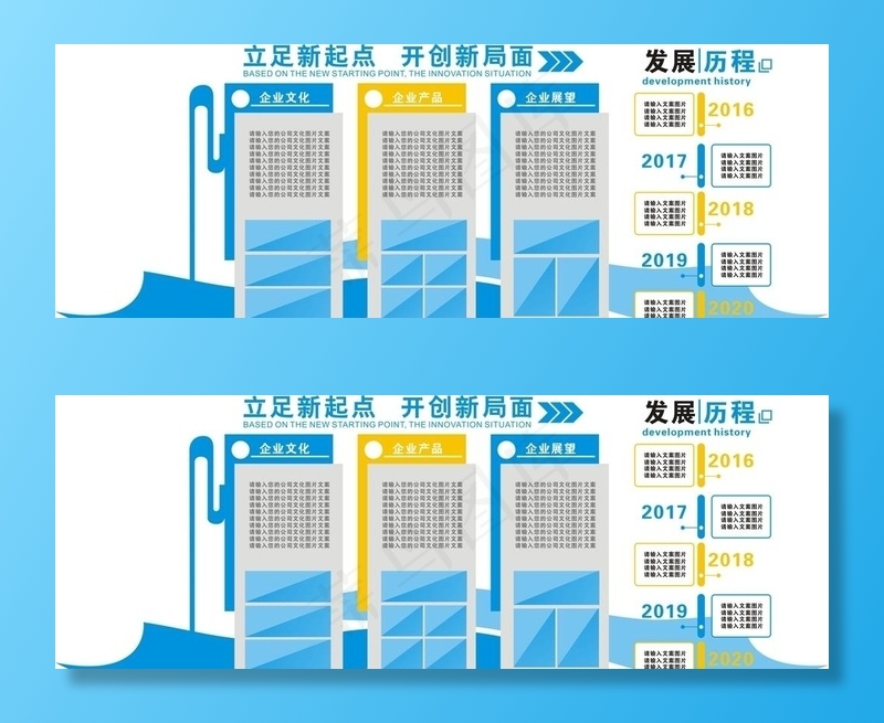 企业文化墙图片cdr矢量模版下载