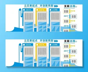 企业文化墙图片