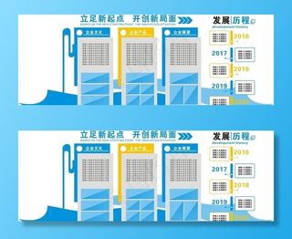 企业文化墙图片