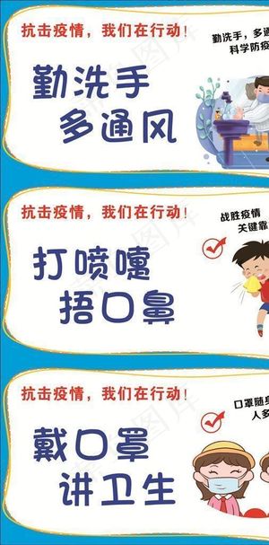 抗击疫情 我们在行动图片