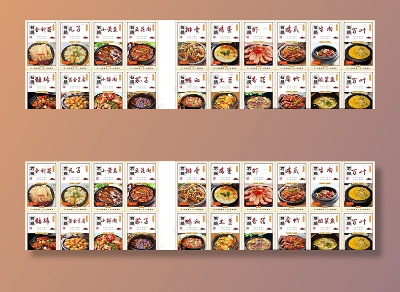 石锅菜  可编辑图片(400X600)cdr矢量模版下载