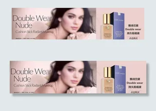 雅诗兰黛粉底液京东通栏横幅图片