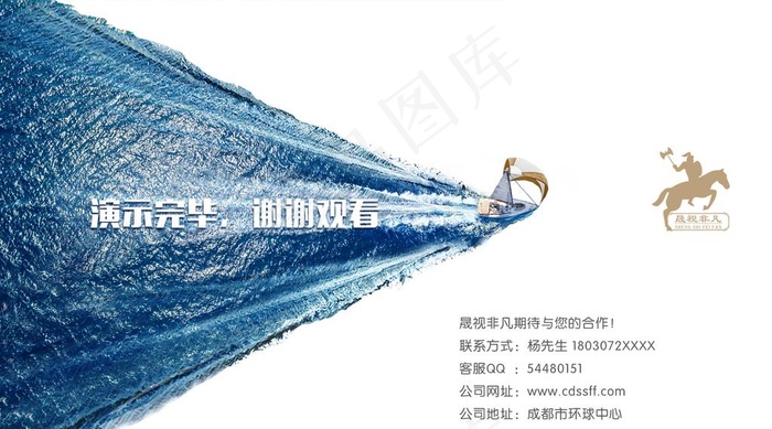 企业主页图片(2044X1200(DPI:100))psd模版下载