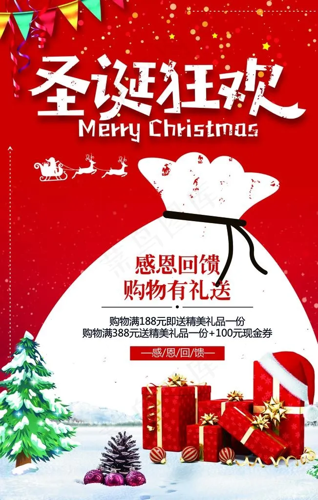 圣诞图片(3543X5315(DPI:150))psd模版下载