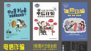 吴中区意识防电信诈骗图片