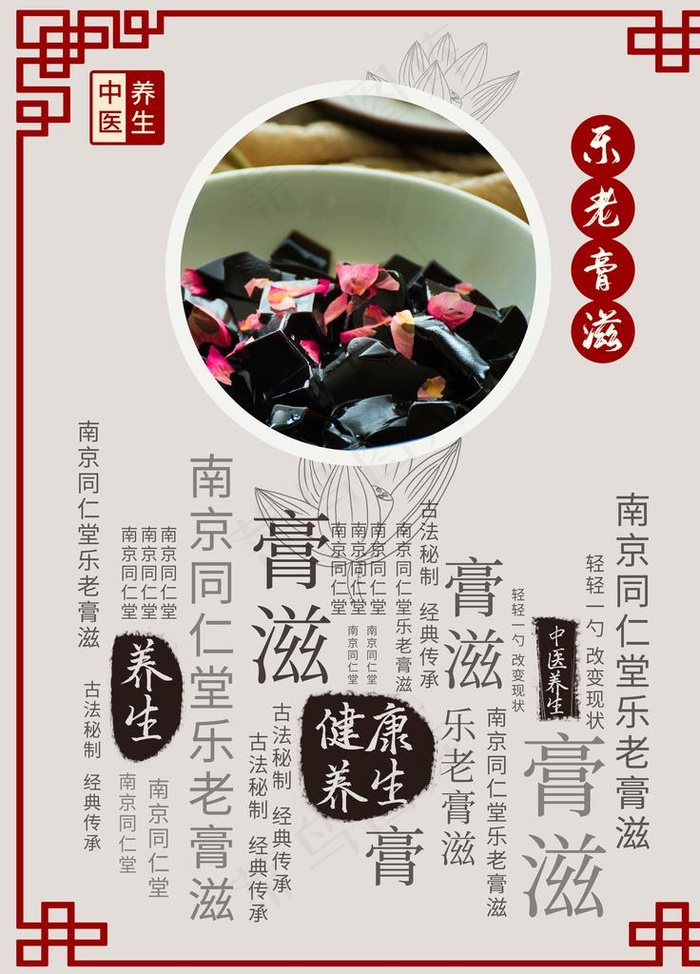 烧仙草图片(3543X4724(DPI:150))psd模版下载